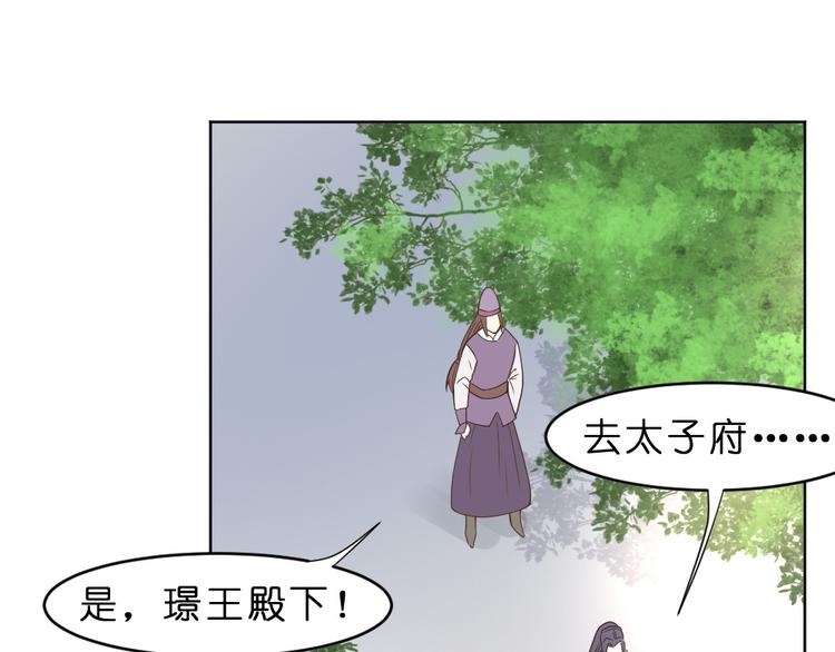 《绝代娇宠俏毒妃》第14话 霸王硬上弓 第12页