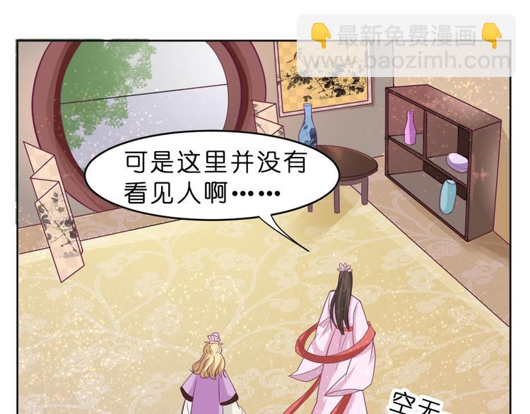《绝代娇宠俏毒妃》第14话 霸王硬上弓 第17页