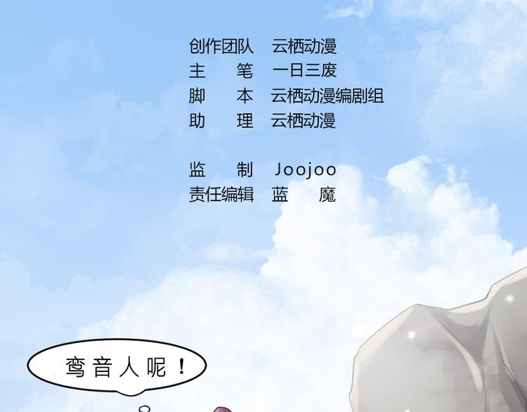 《绝代娇宠俏毒妃》第14话 霸王硬上弓 第2页