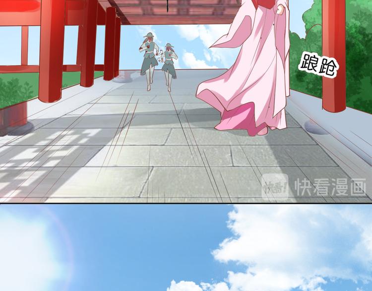 《绝代娇宠俏毒妃》第14话 霸王硬上弓 第41页