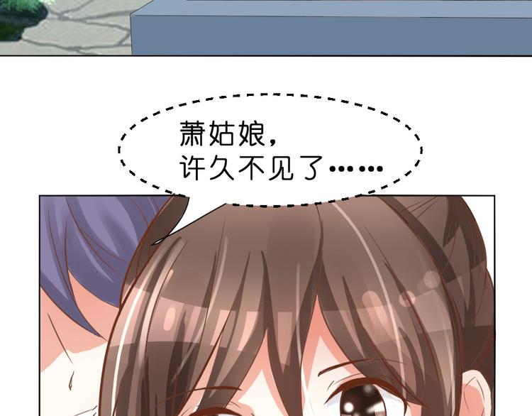 《绝代娇宠俏毒妃》第14话 霸王硬上弓 第44页