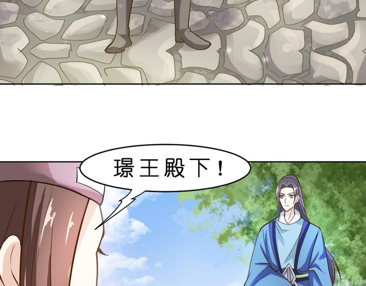 《绝代娇宠俏毒妃》第14话 霸王硬上弓 第4页
