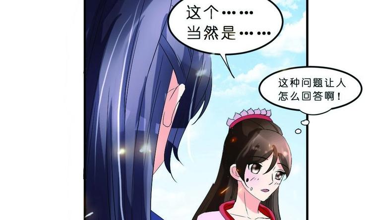 《绝代娇宠俏毒妃》第18话 本王好看吗？ 第11页