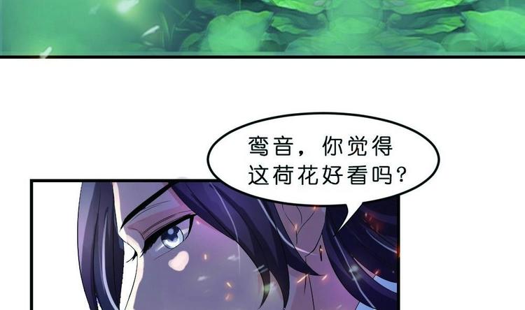 《绝代娇宠俏毒妃》第18话 本王好看吗？ 第5页