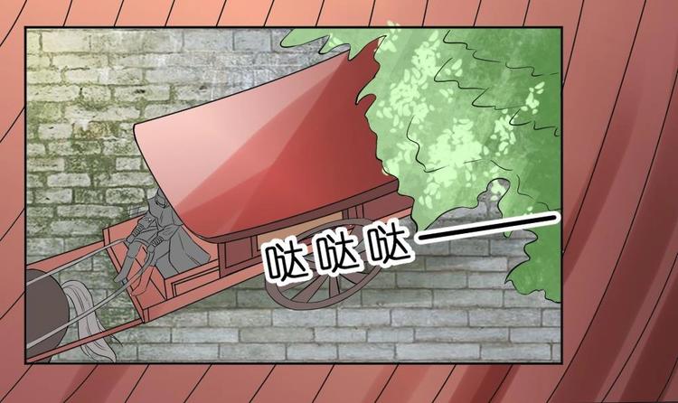 《绝代娇宠俏毒妃》第20话 青嘉寺 第18页