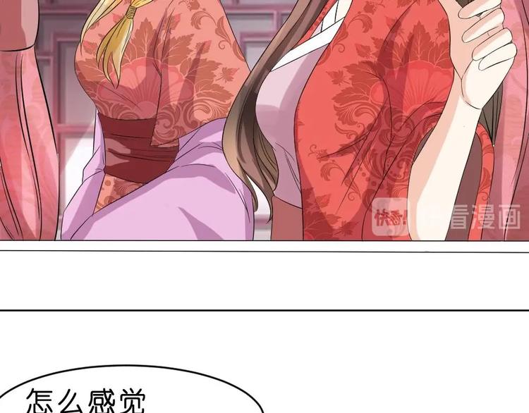 《绝代娇宠俏毒妃》第20话 青嘉寺 第21页
