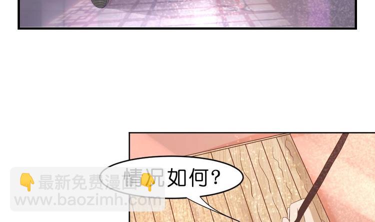 《绝代娇宠俏毒妃》第20话 青嘉寺 第5页