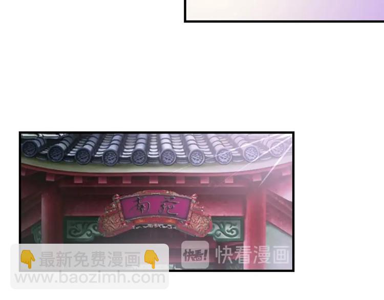 《绝代娇宠俏毒妃》第17话 南苑闹剧 第17页