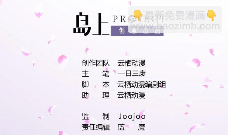 《绝代娇宠俏毒妃》第17话 南苑闹剧 第2页