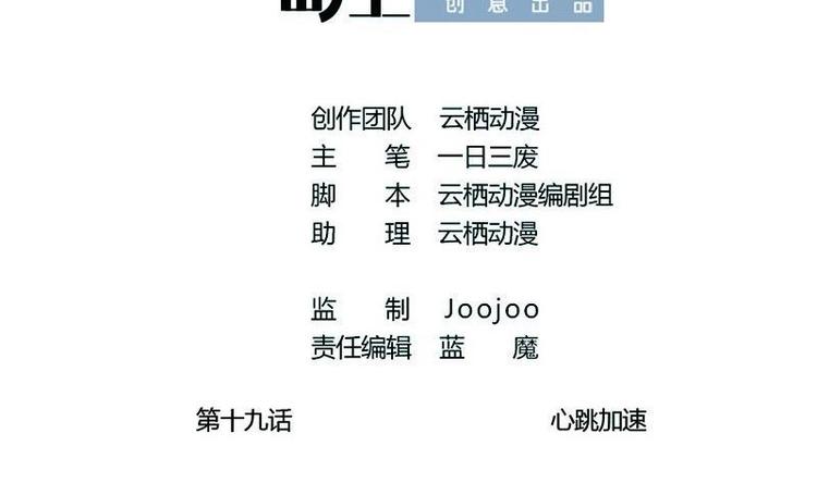 《绝代娇宠俏毒妃》第19话 心跳加速 第2页