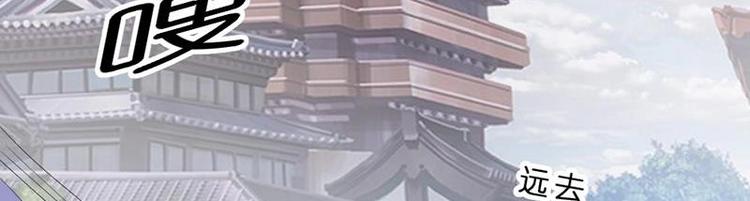 《绝代娇宠俏毒妃》第19话 心跳加速 第40页