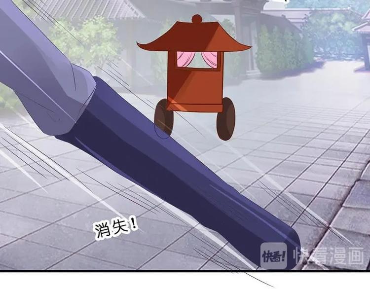 《绝代娇宠俏毒妃》第19话 心跳加速 第41页
