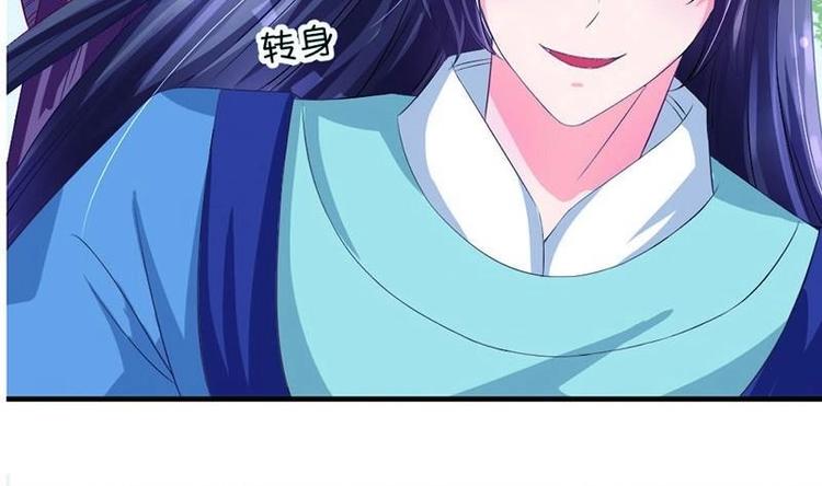 《绝代娇宠俏毒妃》第19话 心跳加速 第8页