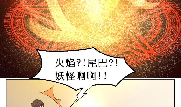 《绝代娇宠俏毒妃》第21话 遇险 第15页
