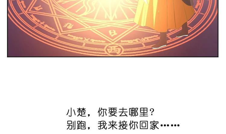 《绝代娇宠俏毒妃》第21话 遇险 第17页