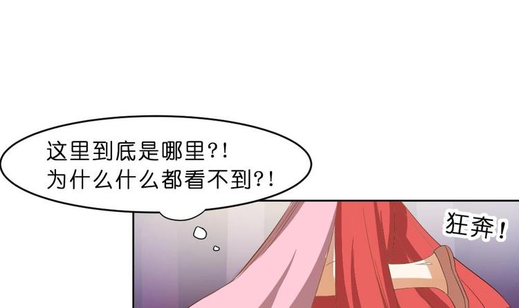 《绝代娇宠俏毒妃》第21话 遇险 第18页