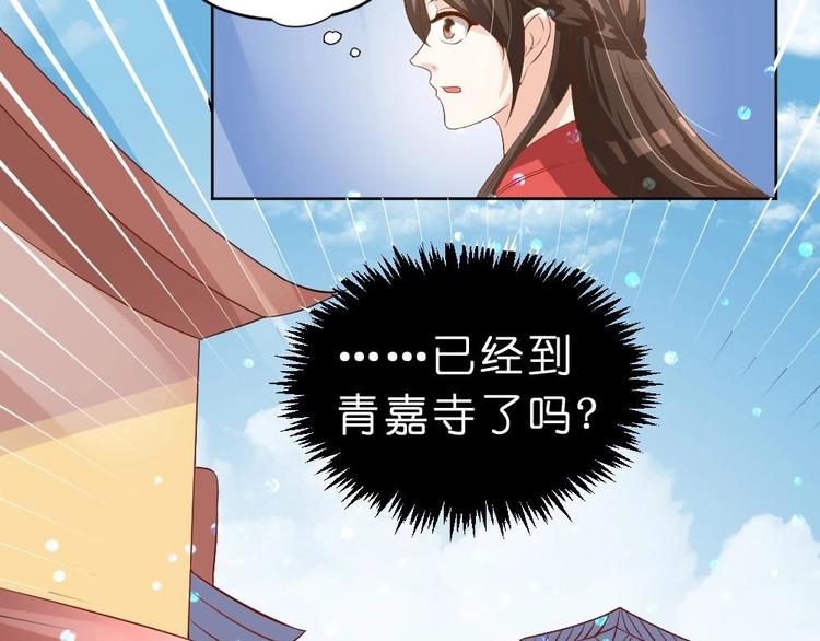 《绝代娇宠俏毒妃》第21话 遇险 第27页