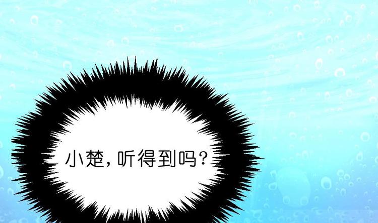 《绝代娇宠俏毒妃》第21话 遇险 第4页