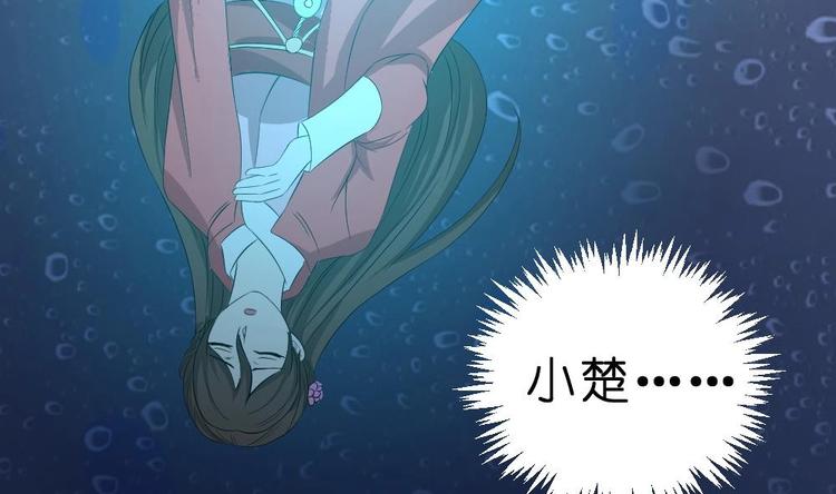 《绝代娇宠俏毒妃》第21话 遇险 第7页