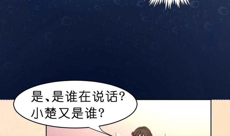 《绝代娇宠俏毒妃》第21话 遇险 第8页
