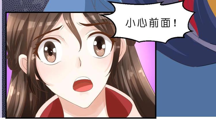 《绝代娇宠俏毒妃》第23话 璟王，救我！ 第11页