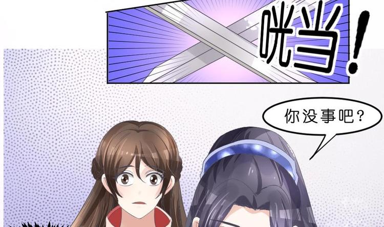 《绝代娇宠俏毒妃》第23话 璟王，救我！ 第8页