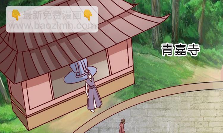 《绝代娇宠俏毒妃》第22话 有埋伏！ 第3页