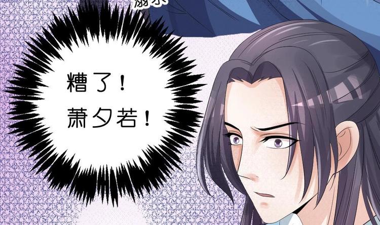 《绝代娇宠俏毒妃》第24话 流落民间 第22页