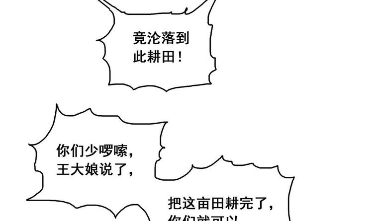 《绝代娇宠俏毒妃》第25话 想回去？没门！ 第21页