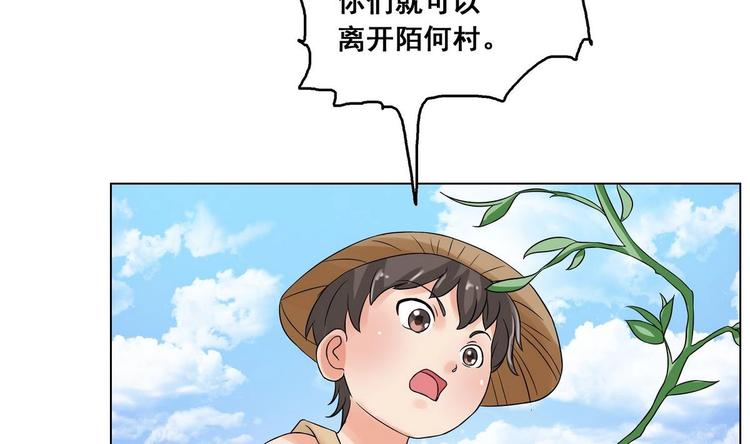 《绝代娇宠俏毒妃》第25话 想回去？没门！ 第22页