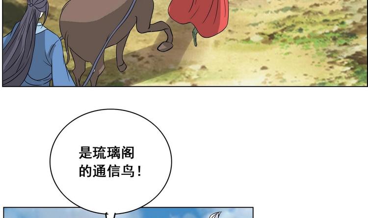 《绝代娇宠俏毒妃》第25话 想回去？没门！ 第25页