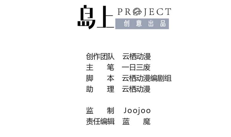 《绝代娇宠俏毒妃》第25话 想回去？没门！ 第2页