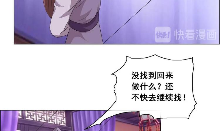 《绝代娇宠俏毒妃》第25话 想回去？没门！ 第39页