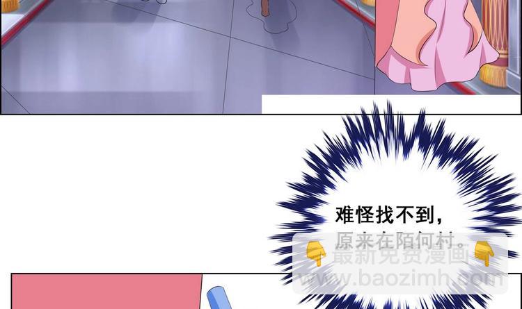 《绝代娇宠俏毒妃》第25话 想回去？没门！ 第48页