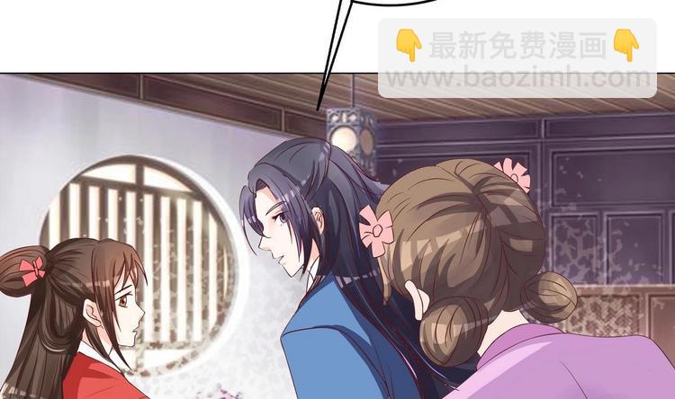 《绝代娇宠俏毒妃》第25话 想回去？没门！ 第4页