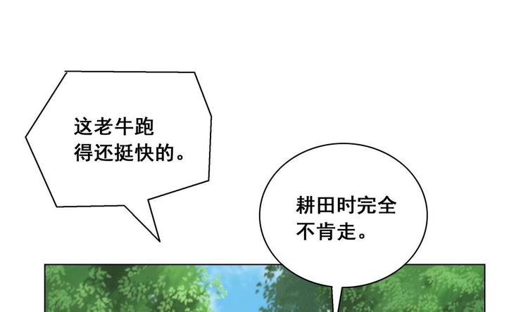《绝代娇宠俏毒妃》第26话 刺杀失败 第19页