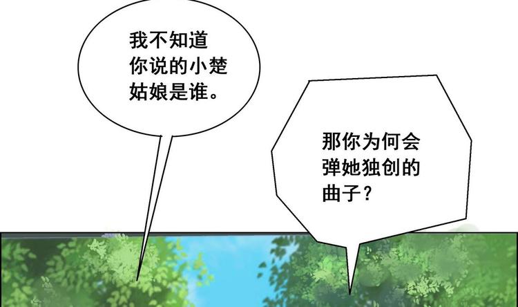 《绝代娇宠俏毒妃》第26话 刺杀失败 第4页