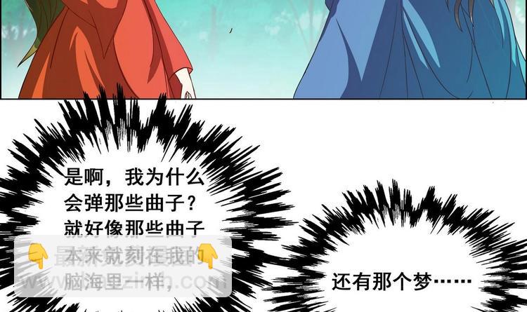 《绝代娇宠俏毒妃》第26话 刺杀失败 第6页