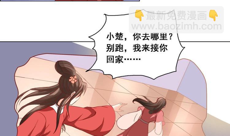 《绝代娇宠俏毒妃》第26话 刺杀失败 第8页
