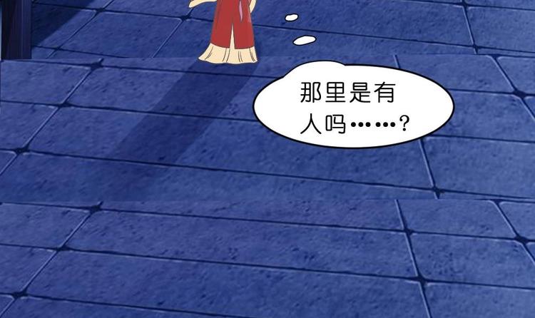 《绝代娇宠俏毒妃》第28话 火上浇油 第30页