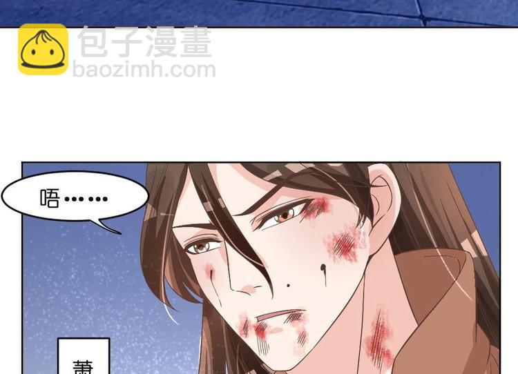 《绝代娇宠俏毒妃》第28话 火上浇油 第31页
