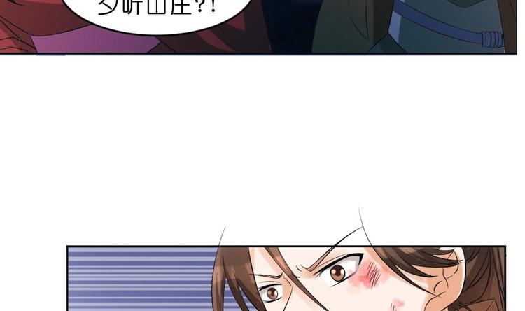 《绝代娇宠俏毒妃》第28话 火上浇油 第44页