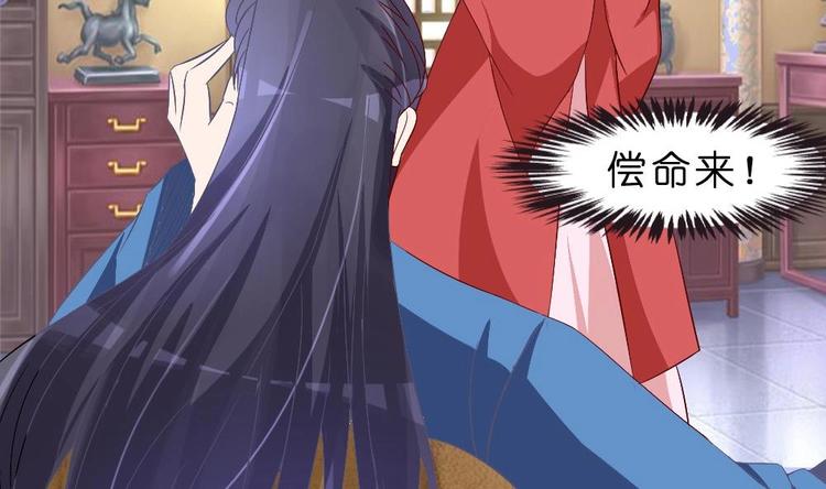 《绝代娇宠俏毒妃》第28话 火上浇油 第4页