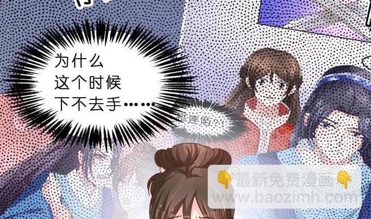 《绝代娇宠俏毒妃》第28话 火上浇油 第8页
