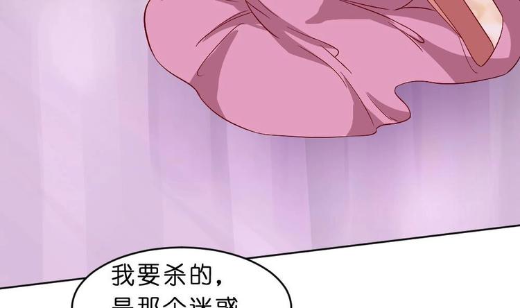 《绝代娇宠俏毒妃》第27话 铲除钉子 第25页