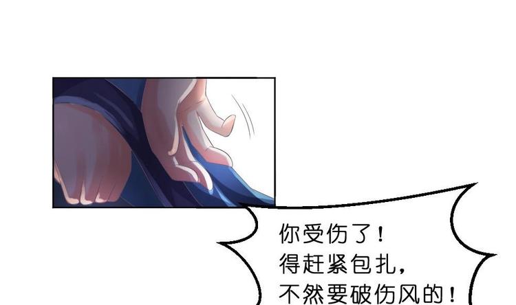 《绝代娇宠俏毒妃》第27话 铲除钉子 第40页