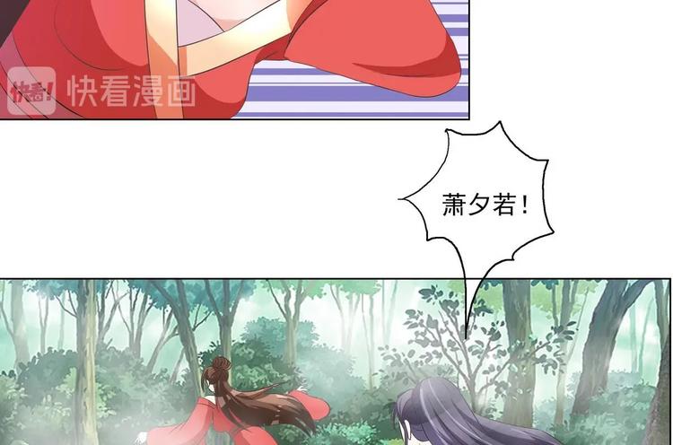 《绝代娇宠俏毒妃》第31话 灭门的是自家人？ 第14页