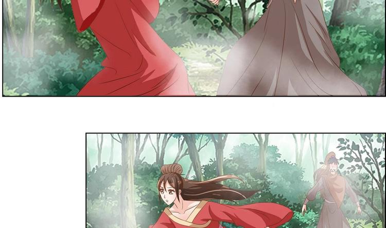 《绝代娇宠俏毒妃》第31话 灭门的是自家人？ 第38页