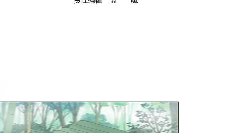 《绝代娇宠俏毒妃》第31话 灭门的是自家人？ 第3页