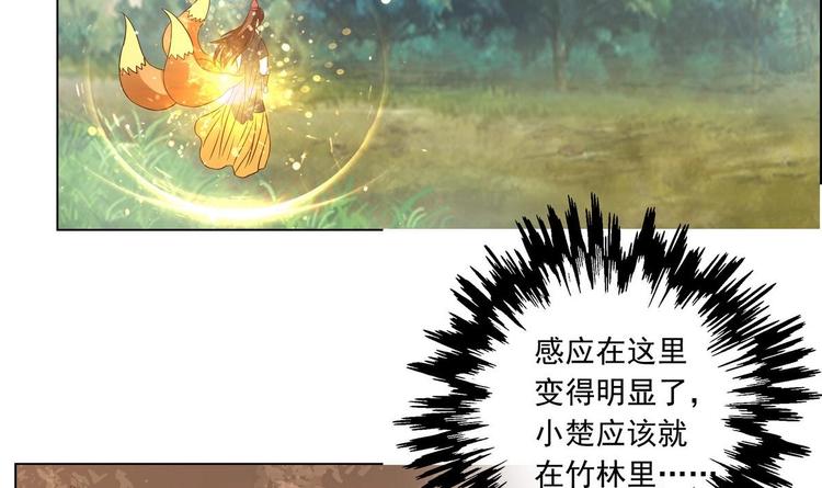 《绝代娇宠俏毒妃》第31话 灭门的是自家人？ 第42页